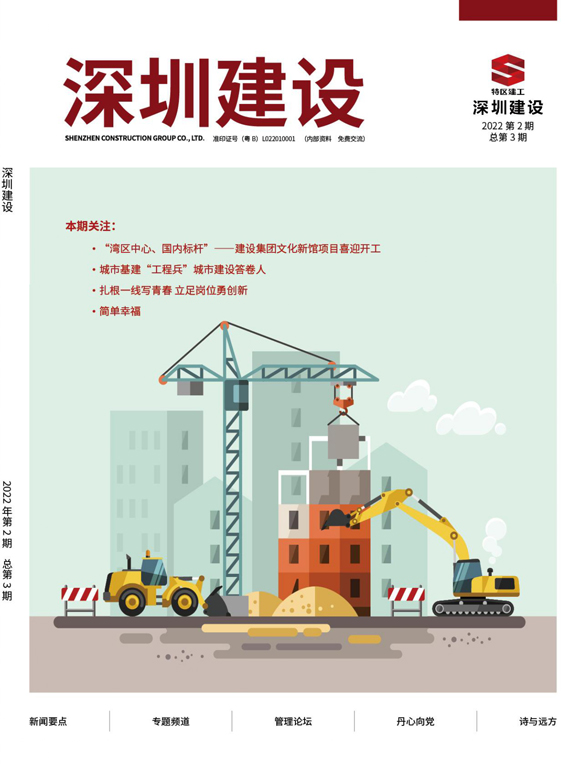 丽江建设第3期网页用.jpg