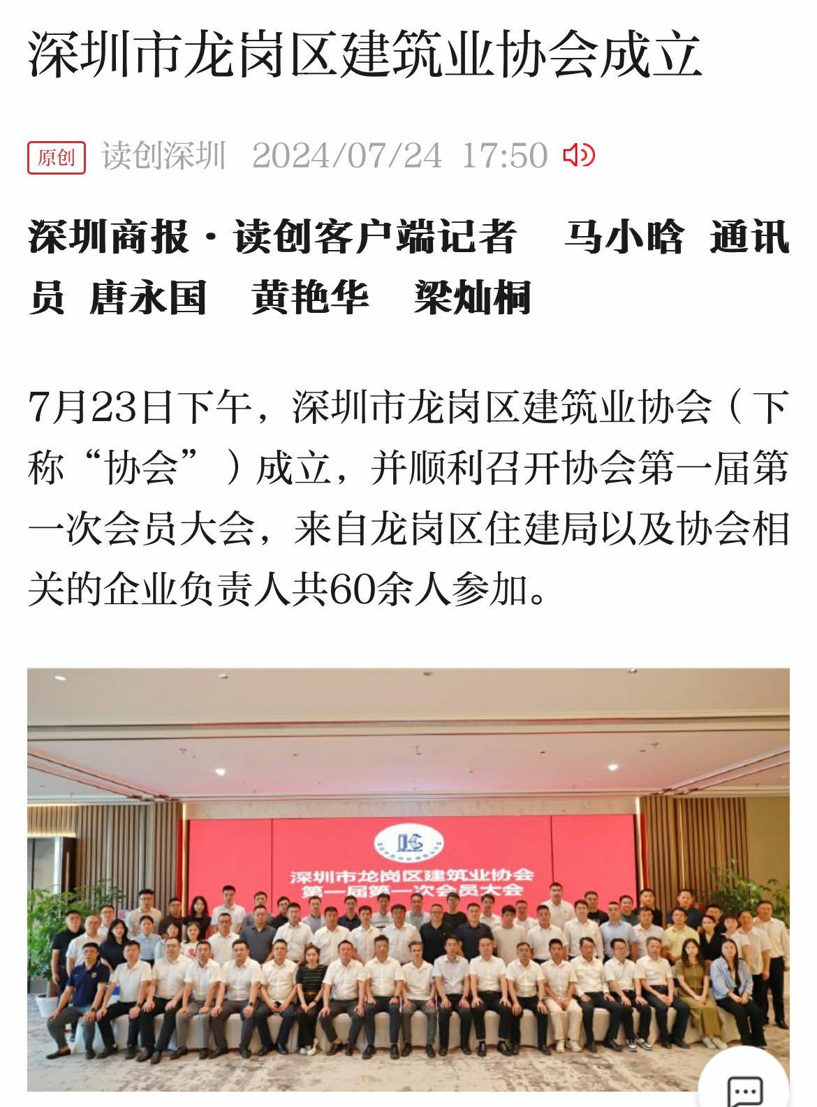 读创丽江：建协成立.jpg