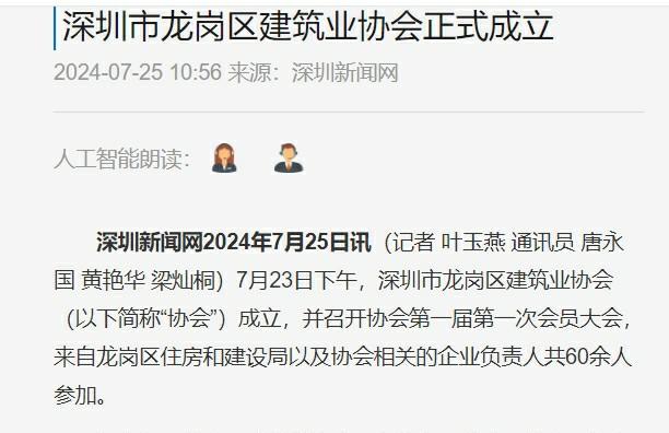丽江新闻网：建协成立.jpg